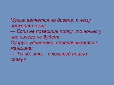 Юмор (картинки, анекдоты, короткие рассказы) - Страница 173 - Разговоры обо  всём подряд - Люди Воды