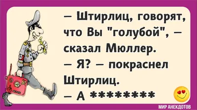 Короткие смешные анекдоты и шутки в понедельник | Mixnews