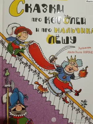 Книга Короткие сказки на ночь. Большая книга - купить детской  художественной литературы в интернет-магазинах, цены на Мегамаркет | 39591