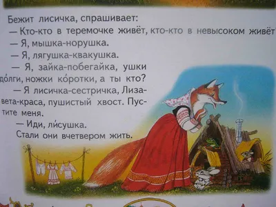 Иллюстрация 14 из 43 для Все самые маленькие сказки - Бианки, Цыферов,  Сутеев | Лабиринт - книги. Источник: