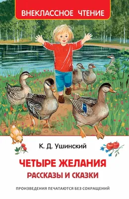 Связная речь. Рассказы для пересказа детям 5-6 лет с опорой на вопросы