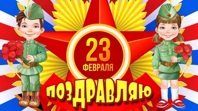 День защитника Отечества 30% минус!