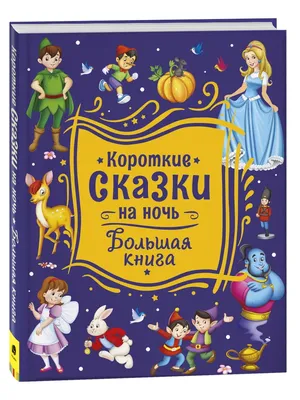 Колобок сказка, детские книги, игры и короткие сказки на ночь перед сном  детям от 3 до 8 лет №4 - YouTube