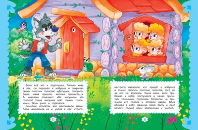 ЧТО ЧИТАТЬ РЕБЕНКУ В 3-4 ГОДА - СПИСОК КНИГ – Kids Russian Books