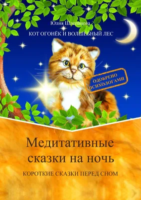 Купить Росмэн 38486 Короткие сказки о животных (Читаем по слогам) - цена от  202 ₽ в Симферополе