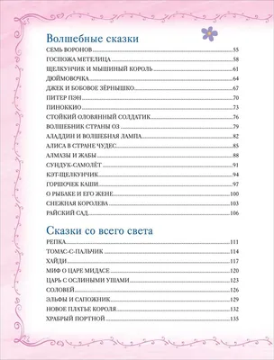 10 засыпательных сказок на ночь про зиму | Аудиосказки для детей |  Сказкотерапия | Слушать онлайн - YouTube