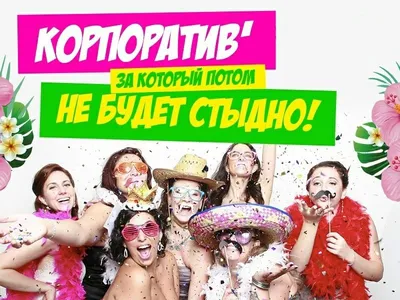 Мероприятия | Корпоратив к 8 марта!: Клуб31. Клубы, рестораны, кафе,  гостиницы, сауны и места отдыха в Белгороде