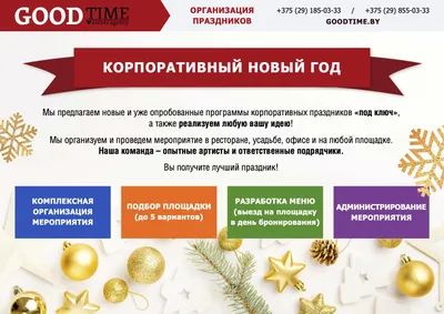 Новогодний корпоратив в планетарии "звёзды ближе" — Event Consulting Service