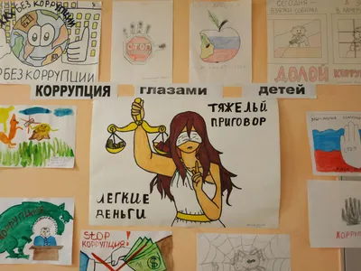 Выставка детских рисунков на темы: «Коррупция глазами детей» и «Защити  природу» — Ирбит и Ирбитский район