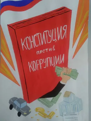 Cезон 3. Власть и общество в Центральной Азии. Эпизод 3. Коррупция или  клептократия? - Central Asia Analytical Network