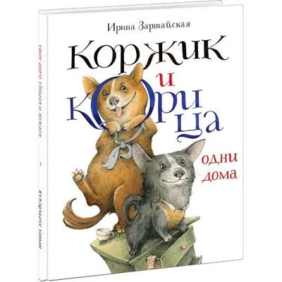 Наклейка "Три кота, Коржик", 12*10см, 1шт