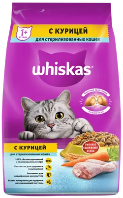 Корм WHISKAS для стерилизованных кошек и котов (с курицей и подушечками) –  купить онлайн, каталог товаров с ценами интернет-магазина Лента | Москва,  Санкт-Петербург, Россия