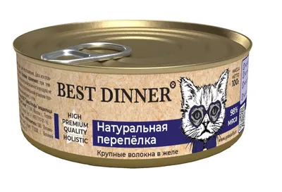 Best Dinner Higt Premium консервы 100г для кошек и котят натуральная  перепелка купить, цена в интернет-магазине "Багира" Симферополь, Крым