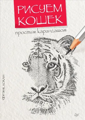 КАК НАРИСОВАТЬ КОТА ЦВЕТНЫМИ КАРАНДАШАМИ | Уроки рисования. Я УЧУСЬ  РИСОВАТЬ. | Дзен