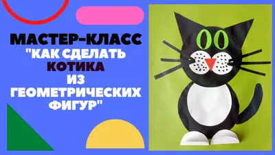 Раскраска геометрические фигуры