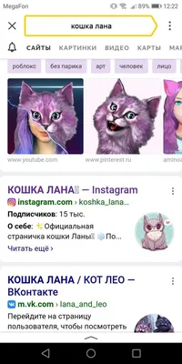 Заголовок] | Кошка Лана И Кот Леонард Amino