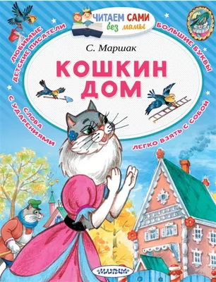 Сюжетная лепка с детьми подготовительного возраста «Загорелся кошкин дом»  (49 фото). Воспитателям детских садов, школьным учителям и педагогам -  Маам.ру