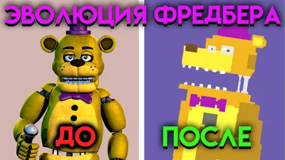 Кошмар | Nightmare | Wiki | FNAF Amino Друзей [RUS] Amino