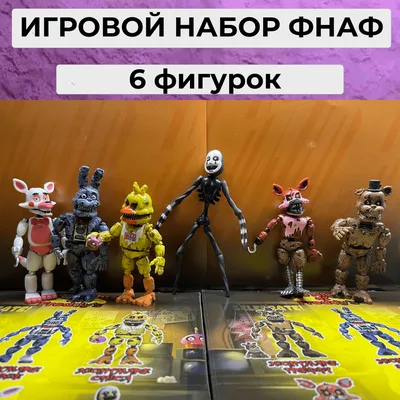 FNAF PLAY Серия 38 (Сезон 1, 2020) смотреть онлайн в хорошем качестве в  онлайн-сервисе Wink