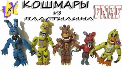 Ответ пользователю @𝐥𝐚𝐦𝐛𝐢𝐤☻︎☆𓃠 танец кошмара и фредбера #fnaf #... |  TikTok