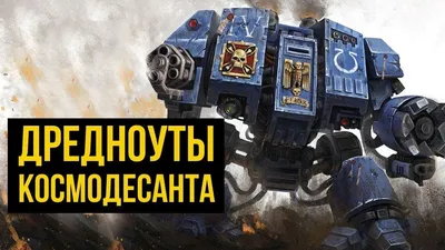 Тактический Взвод Космодесанта (Space Marine Tactical Squad) НОВАЯ ВЕРСИЯ  купить в интернет-магазин Cardplace