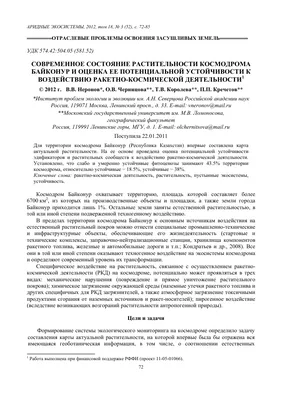 Байконур — первый во всем мире! | Всероссийский фестиваль НАУКА 0+ | Дзен