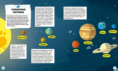 Космос. Детям обо всём на свете - Купить в США | Bookvoed US