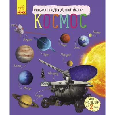 Картина "Детские мечты". Ребенок с мишкой. Космос, луна в интернет-магазине  Ярмарка Мастеров по цене 5500 ₽ – M8V7URU | Картины, Самара - доставка по  России