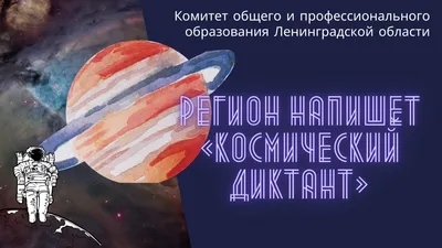 КОСМОС | ИНТЕРЕСНЫЕ ФАКТЫ в 2023 г | Интересные факты, Факты, Космос