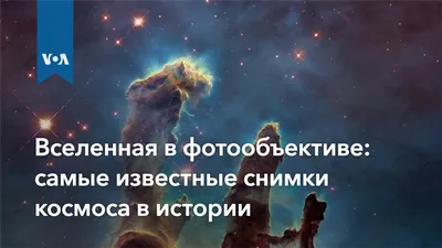 Космос. Путешествие по Вселенной, , ЭКСМО купить книгу 978-5-04-109462-1 –  Лавка Бабуин, Киев, Украина