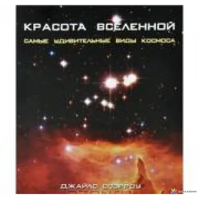 За гранью реальности: тайны космоса, границы Вселенной и параллельные миры  | Craft Journal | Дзен