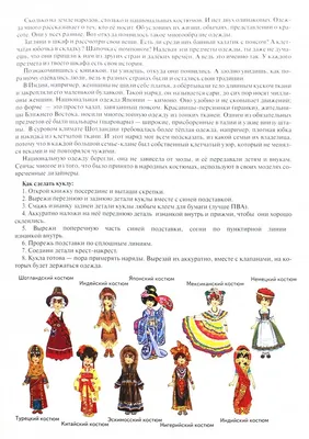 Видеоролик «Национальные костюмы народов мира» 2021, Урюпинский район —  дата и место проведения, программа мероприятия.