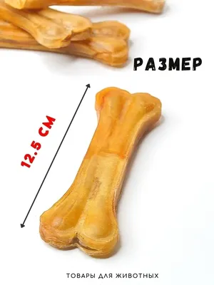 Деревенские лакомства 100 % Мяса Куриные косточки жевательные для собак -  90 г - купить в Москве | КотМатрос