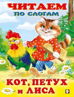 Печать на холсте Кот Лиса Улица Лес – лучшие товары в онлайн-магазине Джум  Гик