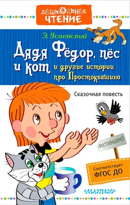 Магнит "Мультяши" - «Кот Матроскин (Простоквашино) из акции «Мультяши».» |  отзывы