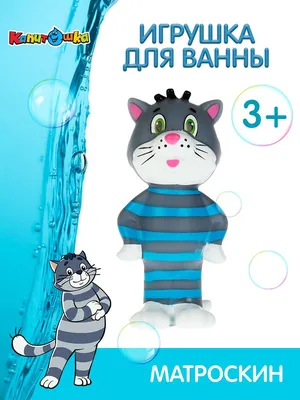 Нашивка термо Простоквашино Кот Матроскин (в круге, вышивка) — Нашивки —  Рок-магазин атрибутики Castle Rock