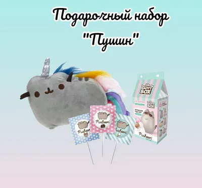 Подушка Кот Пушин Единорог "Pusheen the cat" 30см купить в магазине в Москве