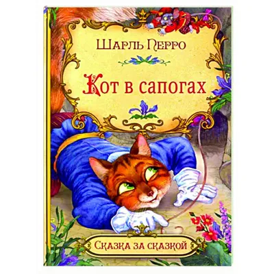 Кот в сапогах (Мультфильм 2011) смотреть онлайн бесплатно трейлеры и  описание