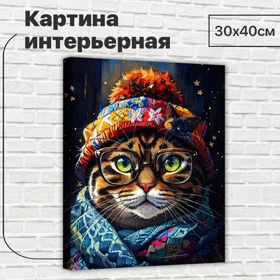 Картина по номерам " Кот в шапке зайчика / Cat " холст на подрамнике 40 *  50 - купить с доставкой по выгодным ценам в интернет-магазине OZON  (643921922)