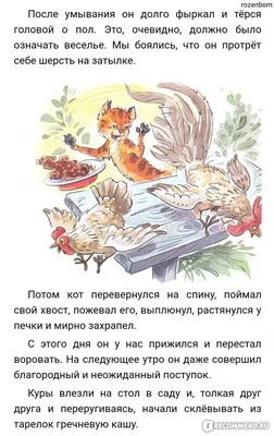 Кот-ворюга. Рассказы, , Текст купить книгу 978-5-7516-0807-1 – Лавка  Бабуин, Киев, Украина