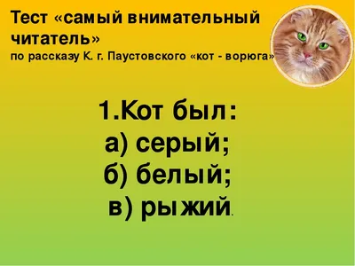 Паустовский: Заячьи лапы,Кот-Ворюга и др.(с крупн.букв.) - УМНИЦА