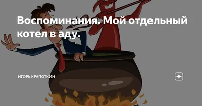 Оглядываясь назад на свою жизнь...