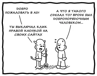 Что делать, если вы оказались в аду? (21+) - Иконы, книги и графика -  создание и реставрация. Мастерские Ивана Иванова