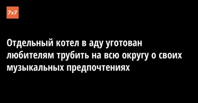 Котел борща в аду варят черти» — создано в Шедевруме