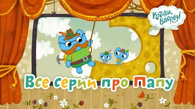 Котики, вперёд 😻 - все серии про Вредину Катю - Сборник мультиков - YouTube