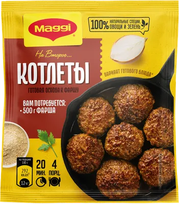 Мясные котлеты с картофельным пюре рецепт с фото пошагово - 