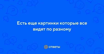 Особый взгляд» - портал для людей, которые видят по-разному