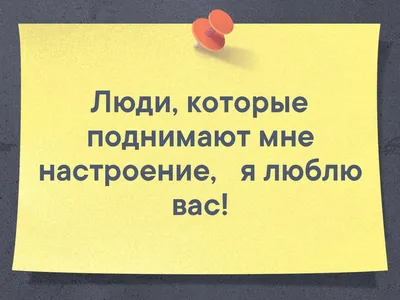 20 СМС от людей, которые могут поднять настроение на весь день / AdMe