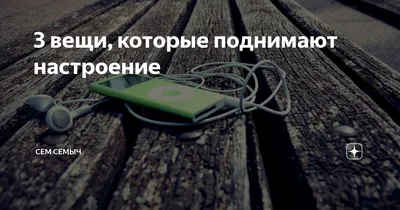 : Названы продукты, которые поднимают настроение