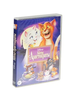 Альбом для рисования Disney 'Коты аристократы' (9431557), А4, 40 листов -  купить в ПРОподарки, цена на Мегамаркет